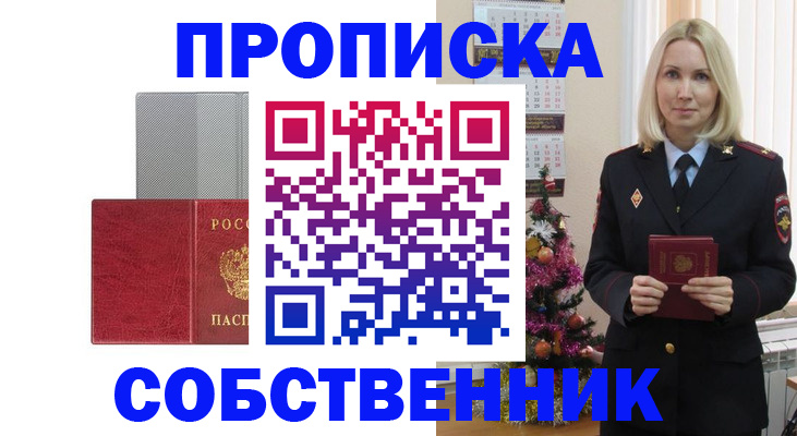 где прописаться в Краснотурьинске