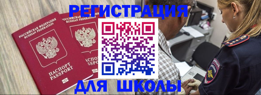 временная регистрация надежно в Краснотурьинске