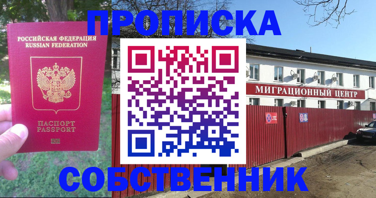 временная регистрация законно в Краснотурьинске