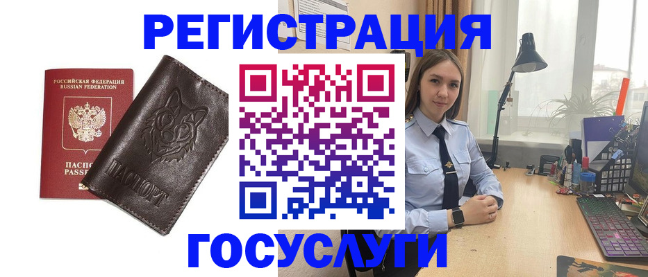 миграционный учет в Краснотурьинске