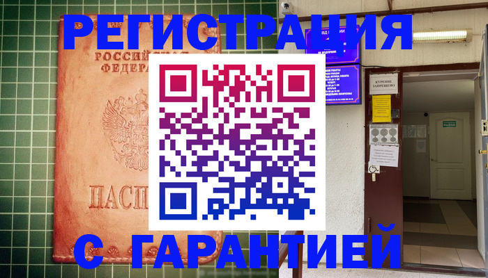 временная регистрация поиск в Краснотурьинске