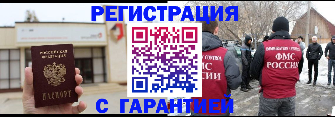 прописка законно в Краснотурьинске
