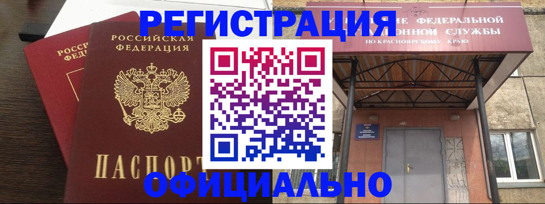 временная регистрация надежно в Краснотурьинске